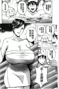 Page 71 of Irekawari Iremakuri | 替代身分後插穴插不停 - preview thumbnail
