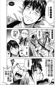 Page 100 of Irekawari Iremakuri | 替代身分後插穴插不停 - preview thumbnail