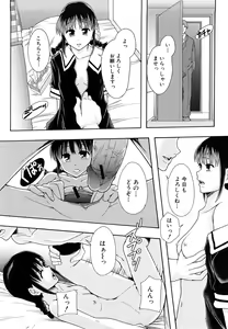 Page 103 of Shoujogata Seishoriyou Nikubenki - Meat toilet for girl type processing - preview thumbnail
