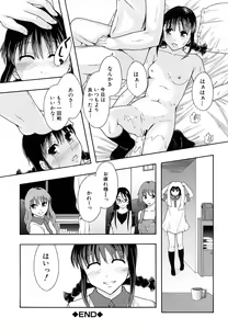 Page 107 of Shoujogata Seishoriyou Nikubenki - Meat toilet for girl type processing - preview thumbnail