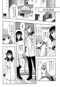 Page 108 of Shoujogata Seishoriyou Nikubenki - Meat toilet for girl type processing - preview thumbnail