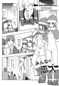 Page 109 of Shoujogata Seishoriyou Nikubenki - Meat toilet for girl type processing - preview thumbnail