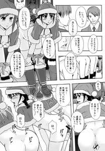 Page 110 of Shoujogata Seishoriyou Nikubenki - Meat toilet for girl type processing - preview thumbnail