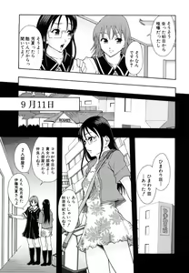 Page 116 of Shoujogata Seishoriyou Nikubenki - Meat toilet for girl type processing - preview thumbnail