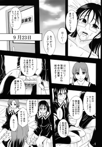 Page 120 of Shoujogata Seishoriyou Nikubenki - Meat toilet for girl type processing - preview thumbnail