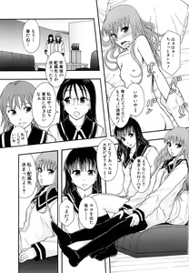 Page 138 of Shoujogata Seishoriyou Nikubenki - Meat toilet for girl type processing - preview thumbnail