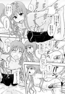 Page 139 of Shoujogata Seishoriyou Nikubenki - Meat toilet for girl type processing - preview thumbnail
