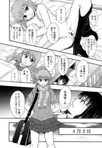 Page 140 of Shoujogata Seishoriyou Nikubenki - Meat toilet for girl type processing - preview thumbnail