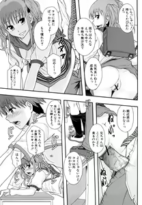Page 142 of Shoujogata Seishoriyou Nikubenki - Meat toilet for girl type processing - preview thumbnail