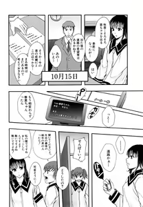 Page 155 of Shoujogata Seishoriyou Nikubenki - Meat toilet for girl type processing - preview thumbnail