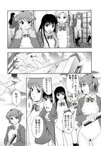 Page 16 of Shoujogata Seishoriyou Nikubenki - Meat toilet for girl type processing - preview thumbnail