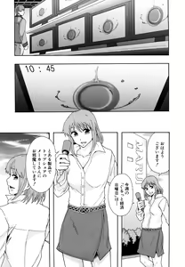 Page 164 of Shoujogata Seishoriyou Nikubenki - Meat toilet for girl type processing - preview thumbnail