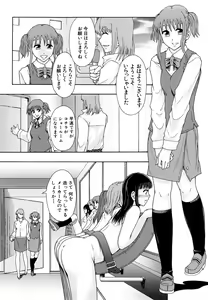 Page 165 of Shoujogata Seishoriyou Nikubenki - Meat toilet for girl type processing - preview thumbnail