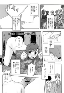 Page 169 of Shoujogata Seishoriyou Nikubenki - Meat toilet for girl type processing - preview thumbnail