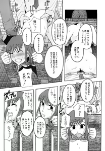 Page 170 of Shoujogata Seishoriyou Nikubenki - Meat toilet for girl type processing - preview thumbnail