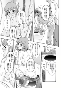 Page 174 of Shoujogata Seishoriyou Nikubenki - Meat toilet for girl type processing - preview thumbnail