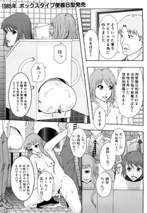Page 178 of Shoujogata Seishoriyou Nikubenki - Meat toilet for girl type processing - preview thumbnail