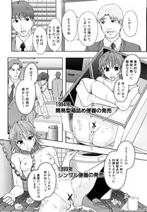 Page 181 of Shoujogata Seishoriyou Nikubenki - Meat toilet for girl type processing - preview thumbnail
