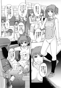 Page 185 of Shoujogata Seishoriyou Nikubenki - Meat toilet for girl type processing - preview thumbnail