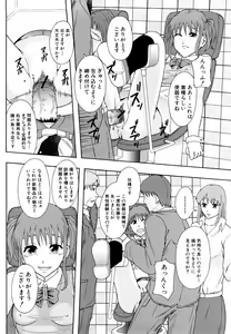 Page 187 of Shoujogata Seishoriyou Nikubenki - Meat toilet for girl type processing - preview thumbnail