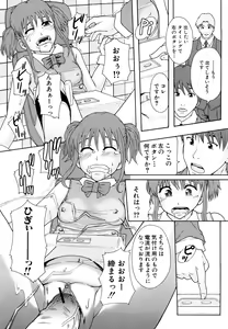Page 188 of Shoujogata Seishoriyou Nikubenki - Meat toilet for girl type processing - preview thumbnail