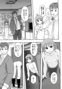 Page 194 of Shoujogata Seishoriyou Nikubenki - Meat toilet for girl type processing - preview thumbnail