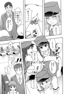 Page 196 of Shoujogata Seishoriyou Nikubenki - Meat toilet for girl type processing - preview thumbnail