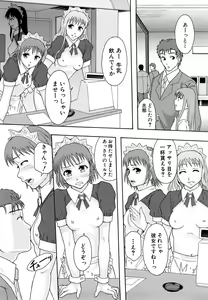 Page 197 of Shoujogata Seishoriyou Nikubenki - Meat toilet for girl type processing - preview thumbnail