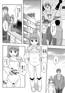 Page 199 of Shoujogata Seishoriyou Nikubenki - Meat toilet for girl type processing - preview thumbnail