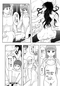 Page 213 of Shoujogata Seishoriyou Nikubenki - Meat toilet for girl type processing - preview thumbnail