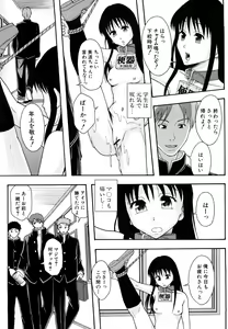 Page 218 of Shoujogata Seishoriyou Nikubenki - Meat toilet for girl type processing - preview thumbnail