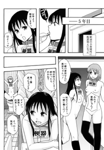 Page 223 of Shoujogata Seishoriyou Nikubenki - Meat toilet for girl type processing - preview thumbnail