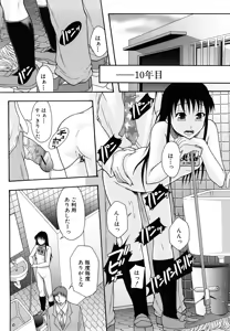Page 225 of Shoujogata Seishoriyou Nikubenki - Meat toilet for girl type processing - preview thumbnail