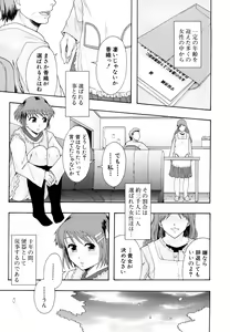 Page 8 of Shoujogata Seishoriyou Nikubenki - Meat toilet for girl type processing - preview thumbnail