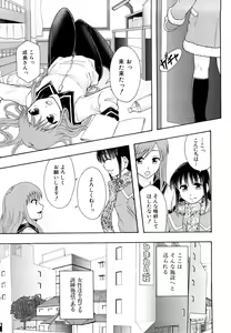 Page 85 of Shoujogata Seishoriyou Nikubenki - Meat toilet for girl type processing - preview thumbnail