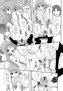 Page 100 of Shoujogata Seishoriyou Nikubenki - Meat toilet for girl type processing - preview thumbnail