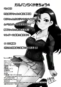 Page 4 of GirlPan Rakugakichou 4 - preview thumbnail