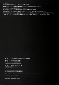 Page 21 of Futanari Doutei Tifa Inran Mesuchinpo Kairaku ochi - preview thumbnail