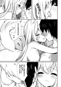Page 11 of Mihaku-chan to Icha Love - preview thumbnail