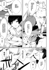 Page 6 of Mihaku-chan to Icha Love - preview thumbnail