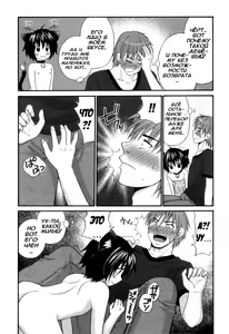 Page 3 of Tamaki | Тамаки - preview thumbnail