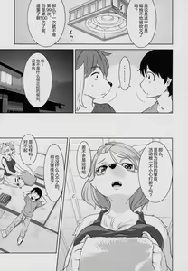 Page 11 of Tarachine no - preview thumbnail