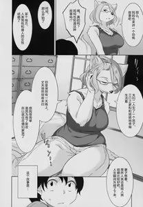 Page 12 of Tarachine no - preview thumbnail