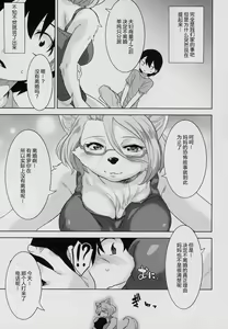Page 13 of Tarachine no - preview thumbnail