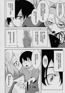 Page 14 of Tarachine no - preview thumbnail