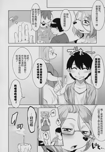 Page 28 of Tarachine no - preview thumbnail