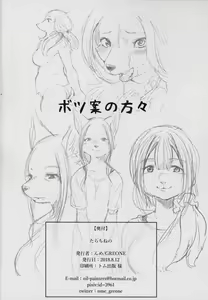 Page 30 of Tarachine no - preview thumbnail