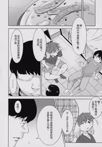 Page 10 of Tarachine no - preview thumbnail