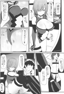 Page 21 of Mash ni Tarinai Jousou Kyouiku - preview thumbnail