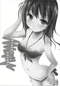 Page 28 of Boku no Tomodachi wa Saimin ni Kakari Yasui | My Friends Are Easy to Hypnotize - preview thumbnail